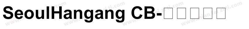 SeoulHangang CB字体转换